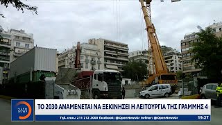 Το 2030 θα είναι έτοιμος ο σταθμός «Κολωνάκι» της νέας Γραμμής 4 του Μετρό | Ethnos