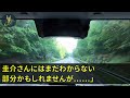 【スカッとする話】経営危機から立て直した俺を追い出そうとする社長の息子「俺が社長になったらあんたクビなw明日の辞令覚悟しとけよw」→翌日、俺が社長席に座っているのを見た社長