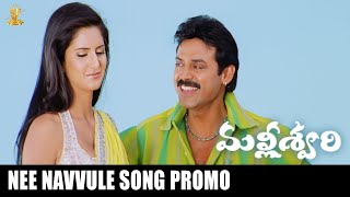Nee Navvule Vennelani Song Promo | Dussehra Special | Full HD Movie on 25th Oct | Venkatesh