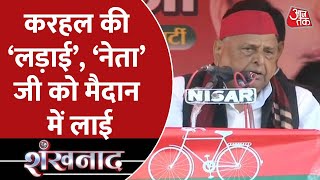 SP Baghel बिगाड़ पाएंगे Akhilesh Yadav का खेल? | UP Election 2022 | Shankhnaad | Latest News