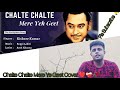 Chalte Chalte Mere Yeh Geet - Full Video | Kishore Kumar | Vishal Anand, Simi Garewal