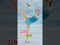 김연아 피겨명연기 장면