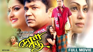 Sona Bondhu | Full Movie | Pori Moni | Popy | D. A. Tayeb | Bangla New Movie