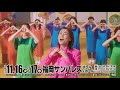 氷川きよしコンサートツアー2021　never give up web