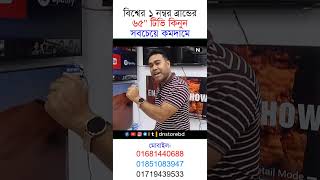 ৬৫ ইঞ্চি টিভি কিনুন সবচেয়ে কমদামে | Haier 4K 65'' Tv Price In Bangladesh | Haier Television Price