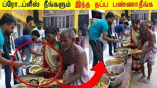 ப்ரோ..ப்ளீஸ் நீங்களும் இந்த தப்ப பண்ணாதீங்க  | Facts In Tamil_Tamil Bulletin_#Shorts