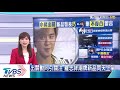 【tvbs新聞精華】20200523 119淹水點速退vs.人行道塌 韓治水成績單 你來打分數