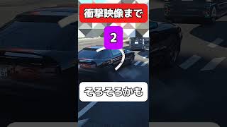 【放送事故】地上波じゃ絶対放送できない事故映像 #あおり運転 #警察  #コント#衝撃映像