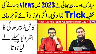 How To Get More Views On YouTube Videos Secret Trick Of Zubair Ashraf-Trick To Viral YouTube Channel