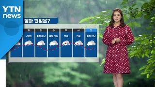 [날씨] 장마전선 북상, 전국 비...밤사이 집중호우 주의 / YTN