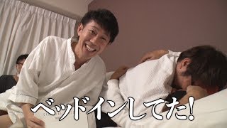 寝ているFujiyamaの顔面でゲームいたずらww【SUSHI★BOYSのいたずら #166】