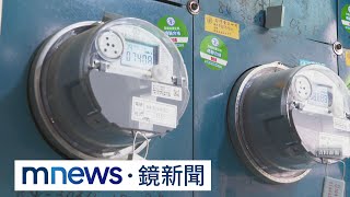 租屋族憂被漲電費　單月用千度以下最多增45元｜#鏡新聞