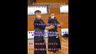 第２回AKKWB国際剣道研修会募集サンプル動画