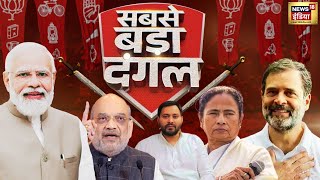 🔴Aaj Ki Taaza Khabar Live: Lok Sabha Election 2nd Phase Voting | EVM | BJP | PM Modi | Congress