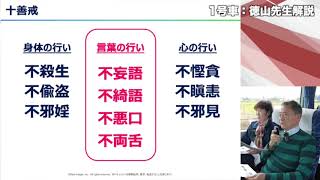 哲學ツーリズム2024年1月号　縄文文明の奇跡・三内丸山遺跡の旅