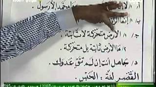 قناة طيبة الفضائية - مادة اللغة العربية .mp4