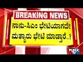 DK Shivakumar Reacts After Meeting CM Siddaramaiah | Public TV