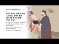 회당 20분 성경 순서별_324회차_겔48 요18 19 시24