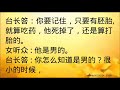 卢台长开示：梦见前男友拖着一帮小孩wenda20200724   33 09