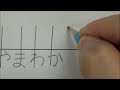 先生をビックリさせる名前の書き方をする小学生