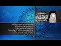 كيف فقد العلامة ابن باز بصره ؟ الشيخ يحكي قصته