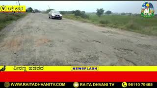 Lakshmeshwara road Issues|Raita Dhvani TV