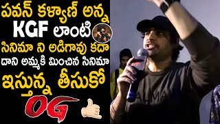 Sujeeth Goosebumps Words About Pawan Kalyan OG | OG Teaser Launch | Telugu Cinema Brother