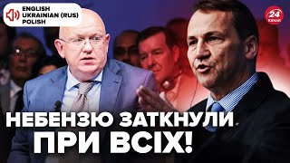 🔥 Сикорский разнес Небензю в ООН! Тот аж покинул зал. Эта реакция разрывает сеть, послушайте