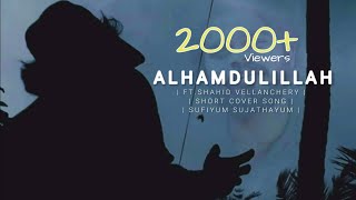 Alhamdulillah | Short Cover Song | Sufiyum Sujathayum| F.t.Shahid Vellanchery