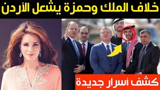 شاهد الملك سلمان يفاجئ ملك الأردن ويعلن دعمه ب50 مليون دولار