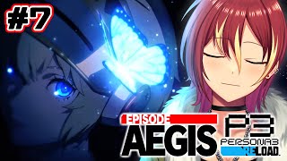 【ペルソナ3 リロード: Episode Aegis】最終回！決着をつける。※ネタバレ注意！【P3R/DLC】#７