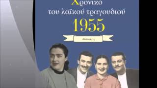 I katara [Η κατάρα] - Yiorgos Mitsakis, Poli Panou [Γιώργος Μητσάκης, Πόλυ Πάνου]