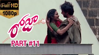 Roja Telugu Movie | Part 11 | Arvind Swamy | Madhu Bala | AR Rahman | Mani Ratnam | K Balachander