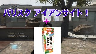 【COD:BO2】ぼどかちゃんの凸スナ実況♯♯44 ~アイアンサイト一日これ一本 ~