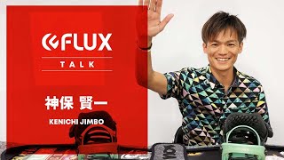 【 FLUX TALK 】神保 賢一　KENICHI JIMBO