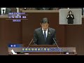 令和6年第5回広島市議会定例会（令和6年12月6日（金曜日）一般質問　三宅議員）