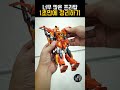 프라탑 순삭 정리 꿀팁 gundam gunpla 건담