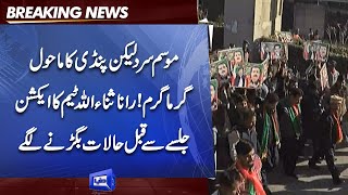 PTI Rawalpindi Jalsa | Imran Khan in Action | Govt Prepares Counter Plan