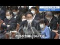 2022年11月25日　衆議院　予算委員会　泉健太代表５「総理は核軍縮に対しても非常に思い入れのある総理だと思います。この検討会議を前倒しをするということについて、総理ご見解をいただきたいと思います」