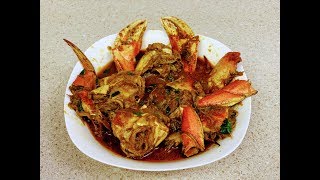 ଆମ ଓଡ଼ିଆ style କଙ୍କଡା ଝୋଳ  | Crab Curry Recipe in ODIA | jagrutiz Kitchenland