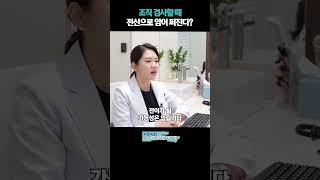 조직검사 할 때 전신으로 암이 퍼진다?! #유방혹 #유방결절 #가슴멍울