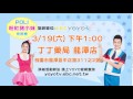 【poli u0026粉紅豬小妹見面會】3 19 六 下午1 00 在丁丁藥局龍潭店