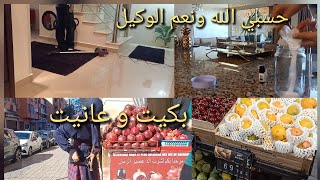 ترددت ندير هاد فيديو و لكن خاصني نهضر/الله يجعلها عتبة خير