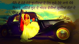 ਹਰ ਚਮਕਦੀ ਚੀਜ ਸੋਨਾ ਨੀ ਹੁੰਦੀ । Punjabi bedtime stories। Emotional story Real life story