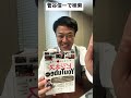 商工会議所 講演 web活用セミナー講師 shorts