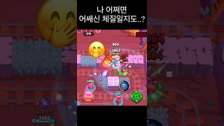 [브롤스타즈] 더 이상의 설명은 생략한다(근엄)💎릴리 잼그랩💎 #brawlstars