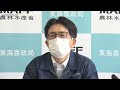 矢作川 取水施設で漏水　別の川で取水する方針決める