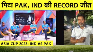 🔴IND BEAT PAK BY 228 RUNS: INDIA SHOWS PAKISTAN WHO IS THE BOSS, BIGGEST EVER DEFEAT FOR PAKISTAN