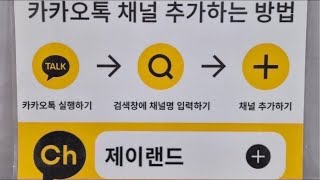 제이랜드 지금 라이브 중 브랜드 할인 초특가 보러오세요🧸