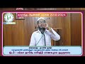 வாராந்த ஆண்கள் பயான் 22.12.2024 ஞாயிறு இஷா தொழுகையின் பின்னர் அஷ்ஷெஹ் முபாரிஸ் றஷீதி தலைப்பு த